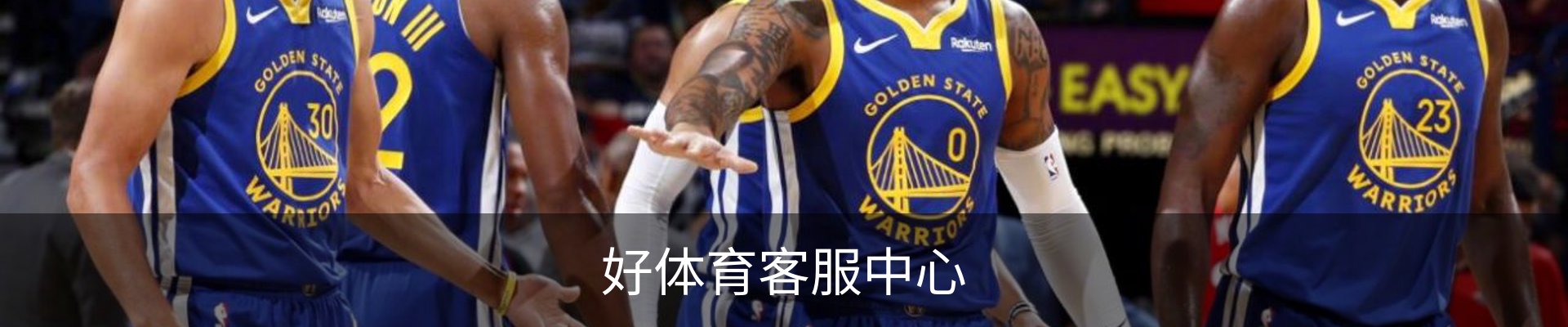 好体育客服中心